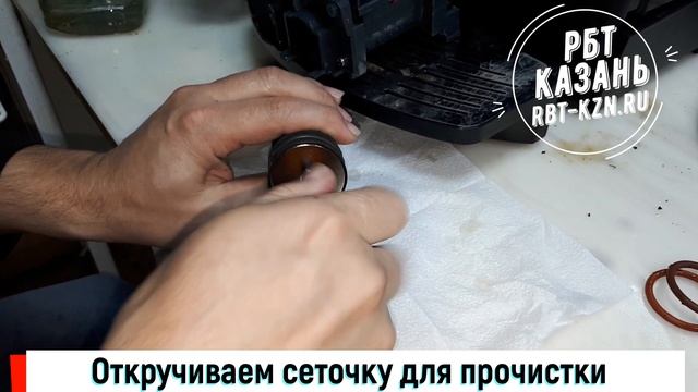 Ремонт кофемашины De'Longhi Magnifica (Казань) - Обслуживание заварного устройства смотреть онлайн