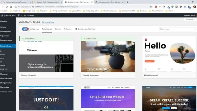 Как создать сайт с нуля пошаговая инструкция для новичков (Видео Октябрь 2019) смотреть онлайн