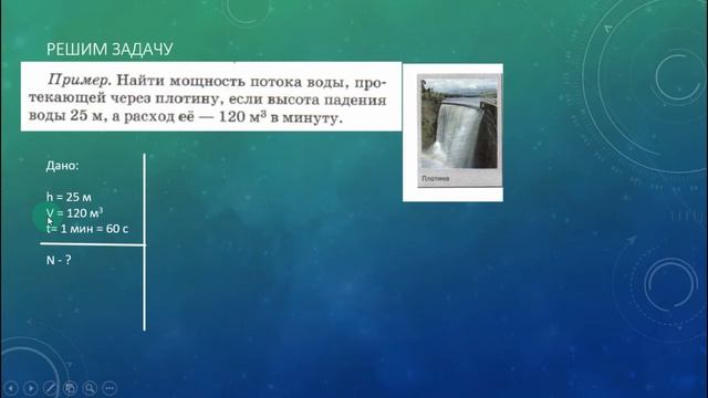 Мощность, единицы мощности смотреть онлайн