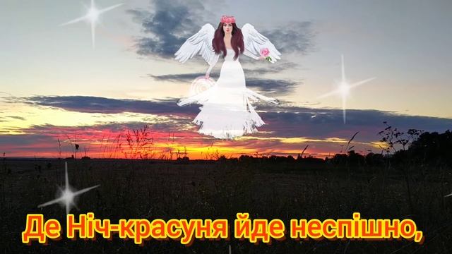 Гарного вечора та спокійної ночі! Всім добрим людям! Музична листівка. смотреть онлайн