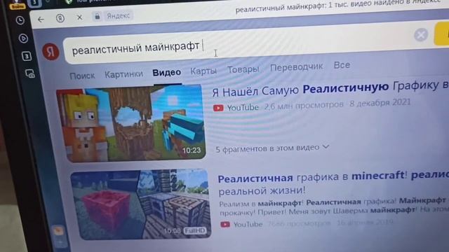 СМОТРИМ КАРТИНКИ РЕАЛИСТИЧНОГО МАЙНКРАФТА В МОЕМ НОУТБУКЕ смотреть онлайн