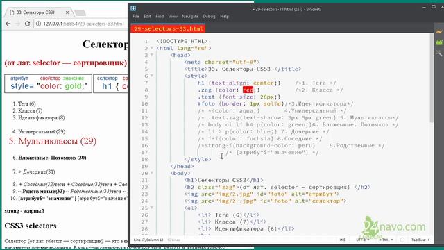 $ [атрибут$= "значение"] Селектор $ Значение атрибута оканчивается указанным текстом CSS3 Урок ⁂34 смотреть онлайн