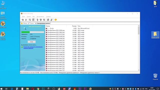 Восстановление удаленных данных программой / Pandora Recovery 2.1.1 смотреть онлайн