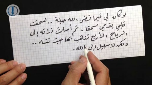 خاطرة بكتابة جميلة : لو كان لي فيما قضى الله حيلة