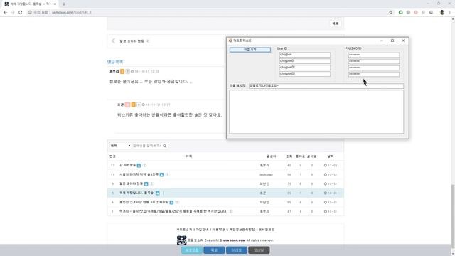 커뮤니티 사이트 댓글매크로 시연 смотреть онлайн