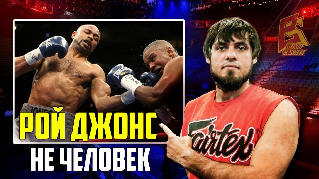Рой Джонс - СЕКРЕТ, который НИКТО не может повторить / Разбор техники, стиля и работа ног / Бокс смотреть онлайн