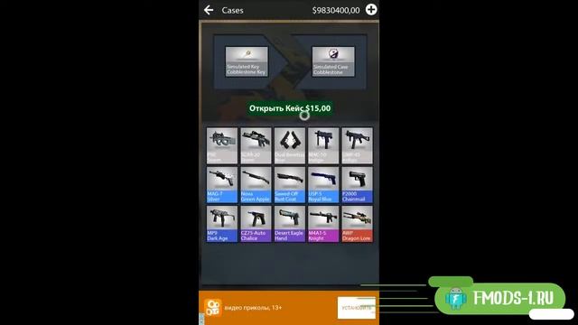 ВЗЛОМ CASE OPENER ULTIMATE 2.3.41 БЕЗ РУТ ПРАВ смотреть онлайн