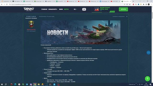 БЕСПЛАТНАЯ СМЕНА НИКА И НОВЫЙ ДОБАЛАНС В ТАНКАХ ОНЛАЙН смотреть онлайн