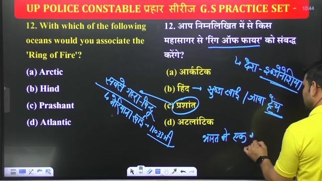 UP Police Constable 2023, GS Practice Set 1, UPP प्रहार सीरीज Free Classes, GK/GS By Ajeet Sir смотреть онлайн