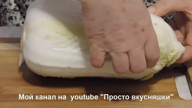 Запечённая рыба в листьях пекинской капусты! смотреть онлайн