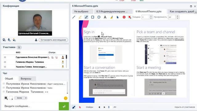8 3 MicrosoftTeams Для преподавателя и учителя КСУДП2 смотреть онлайн