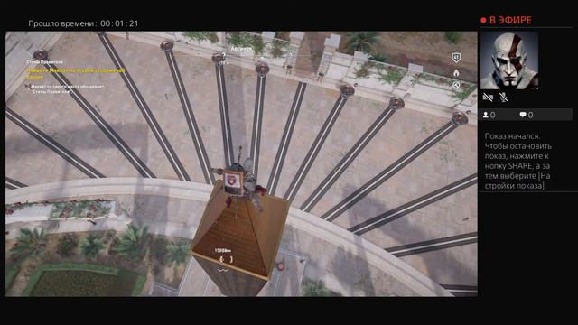Assassin Creed истоки Ps4  трофей Который час?