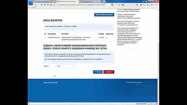 Неквалифицированная электронная подпись и бумажный носитель смотреть онлайн