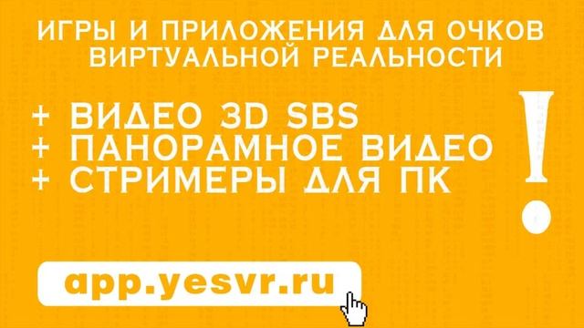 VR игры виртуальной реальности для iOS iPhone смотреть онлайн