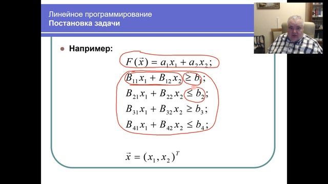 Линейное программирование Часть 1. Постановка задачи смотреть онлайн