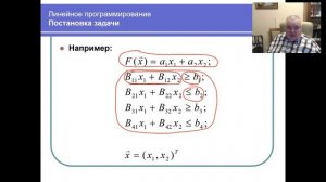 Линейное программирование Часть 1. Постановка задачи