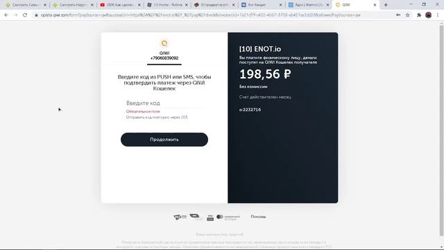 Проверка сайта RBXTREE! Обман или честные робуксы? смотреть онлайн