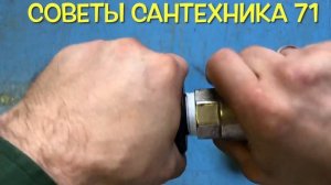 Как намотать  фум-ленту на ПНД.