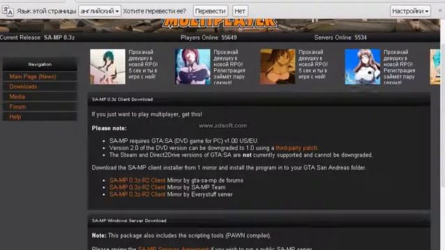 как скачать gta SA-MP ? смотреть онлайн