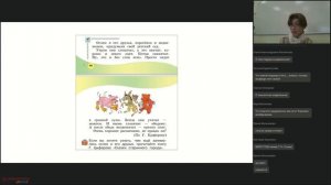МК «Диалог с текстом» на базе УМК по русскому языку для 1—4 классов под ред. Г.Г. Граник. Часть 2