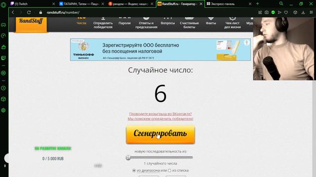 1-Й РОЗЫГРЫШ НА TWITCH СРЕДИ ПОДПИСЧИКОВ/залетай на стрим! смотреть онлайн