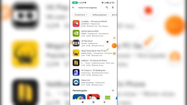 Как играть в пк игры на телефоне? Как поиграть в компьютерные игры на Андроиде? смотреть онлайн