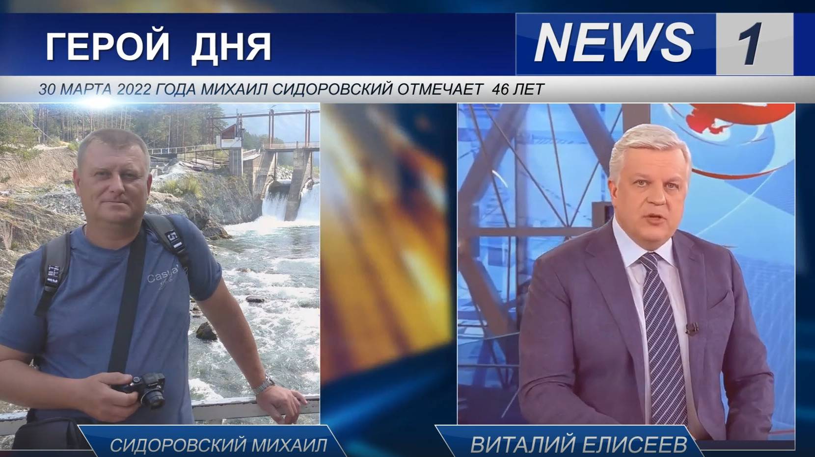 Видео поздравление в стиле новостей — специальный выпуск ко дню рождения или юбилею смотреть онлайн