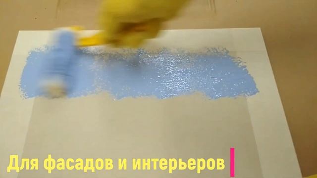 Силоксановая фасадная краска смотреть онлайн