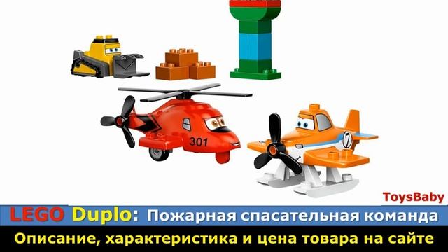 LEGO DUPLO 10538: Пожарная спасательная команда смотреть онлайн