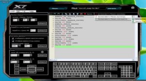 Макросы на мышку Х7