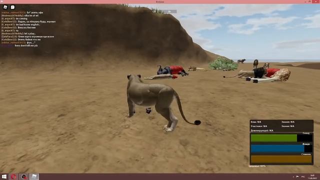 Roblox / Роблокс Wild Savanna / Дикая Саванна смотреть онлайн