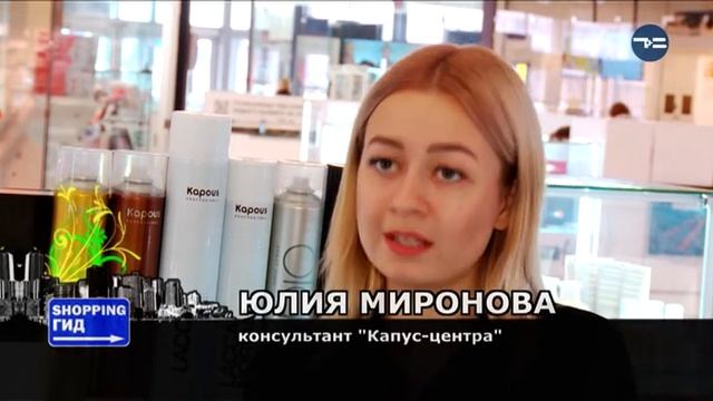 "Капус-Центр" в Тюмени смотреть онлайн