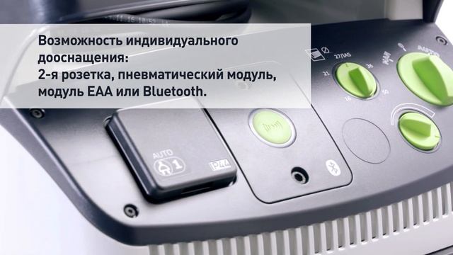 Пылеудаляющий аппарат Festool CLEANTEC CTL 26 / 36 /48 смотреть онлайн