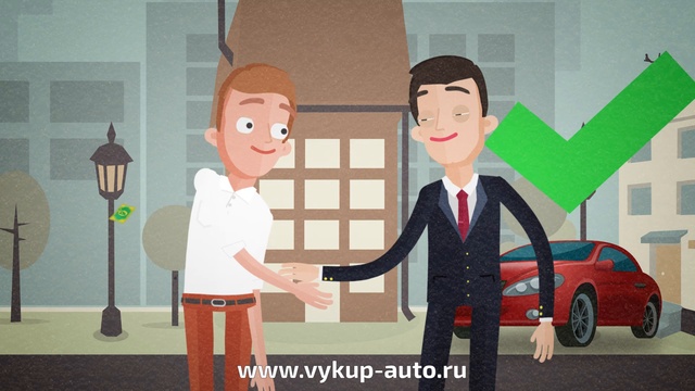 Срочный выкуп автомобилей в Москве - Выкуп-Авто.ру