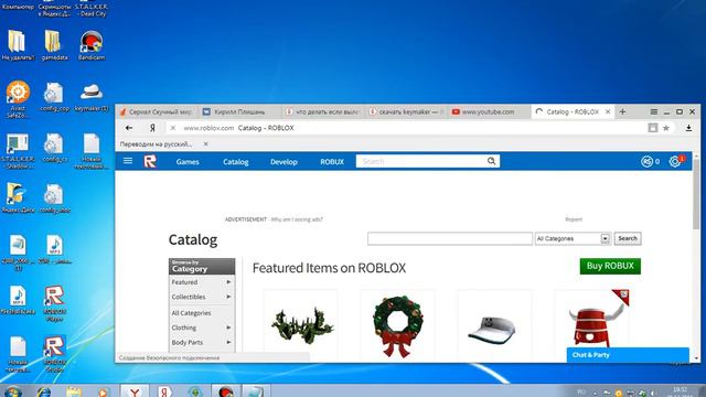 как сделать скин для ROBLOX смотреть онлайн