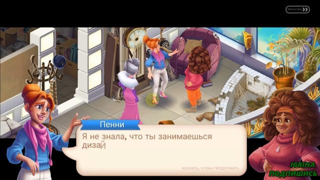 Penny Flo 2 глава полное прохождение игры, все главы от Игрины смотреть онлайн