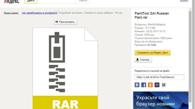 Где скачать Paint Tool SAI без триала? смотреть онлайн
