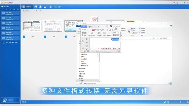 Plustek 扫立得 Z600 智慧扫描 让办公变得更简单 смотреть онлайн