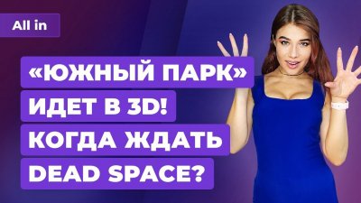 Игровые новости и обзоры