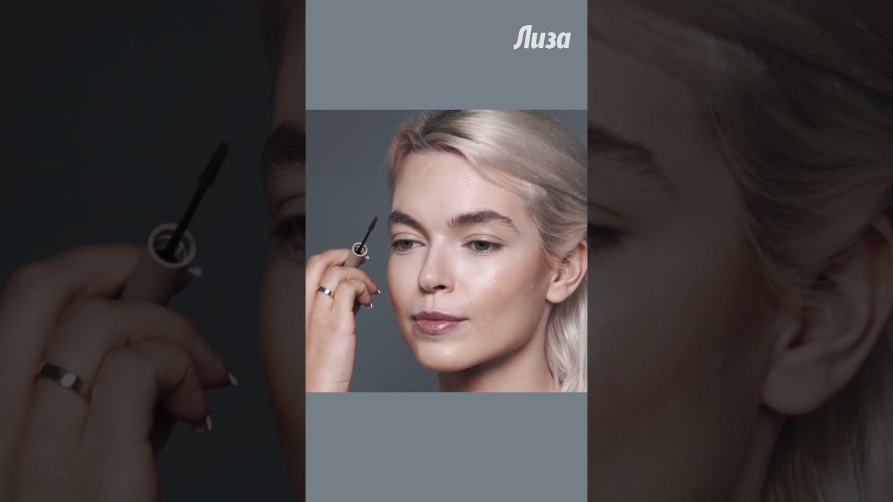 Как уложить непослушные брови? #брови #укладка смотреть онлайн