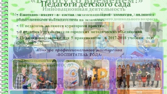 Презентация МБДОУ Детский сад Оленёнок, ЯНАО, г Муравленко смотреть онлайн