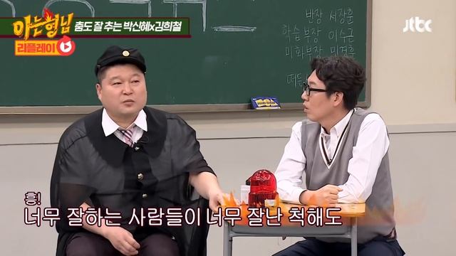 [ENG]아형✪Replay│박신혜(Park Shin-hye)x김희철(kim hee chul) '아무노래'♬ 챌린지 | Any Song Challenge смотреть онлайн