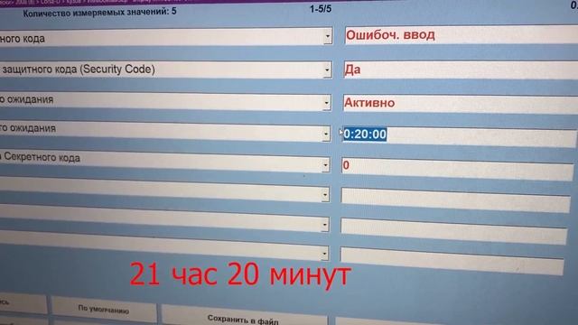 Блок BCM не принимает корректный CarPass при попытке программирования Immobilizer. Почему?