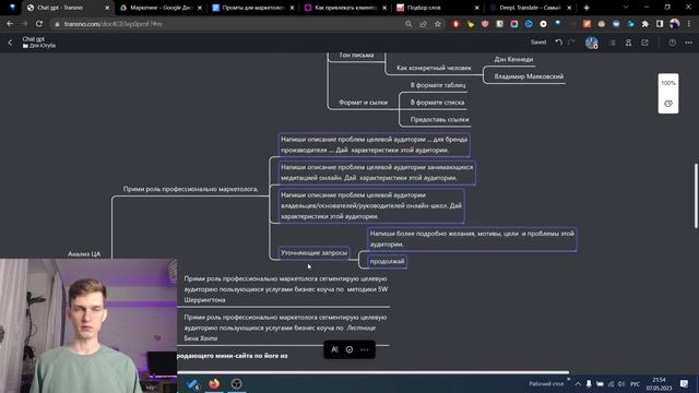 Как привлекать клиентов с помощью нейросети СhatGPT смотреть онлайн