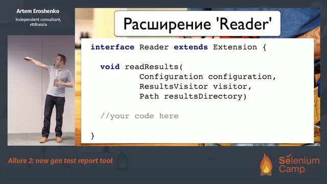 Allure 2: new gen test report tool (Artem Eroshenko, Russia) [RU] смотреть онлайн