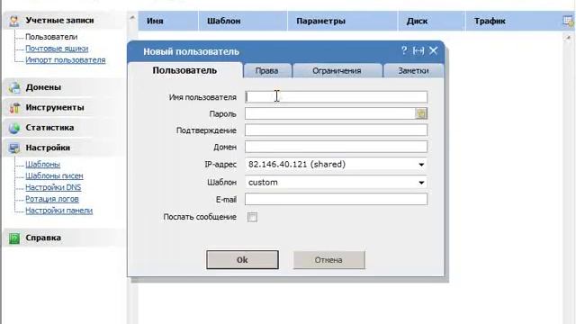 ISPmanager реселлинг смотреть онлайн