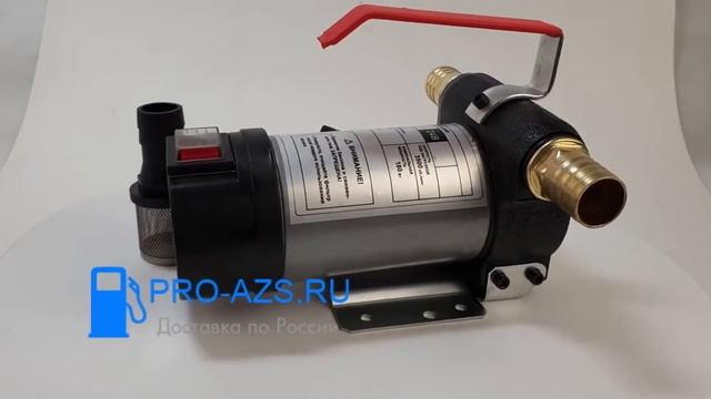 Pro-Azs Vega 40 - Насос для дизельного топлива смотреть онлайн