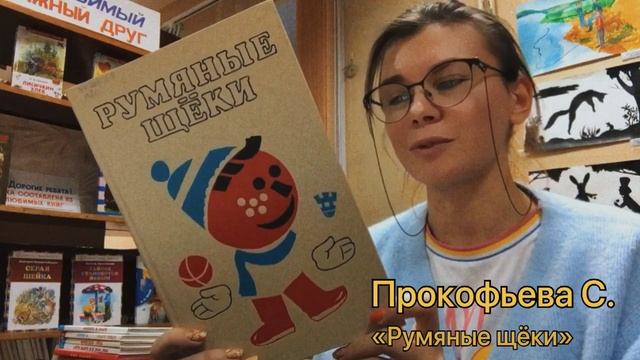 Прокофьева. Румяные щёки смотреть онлайн
