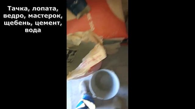 5.26 Оборудование для изготовления тротуарной плитки дома (часть 1) смотреть онлайн