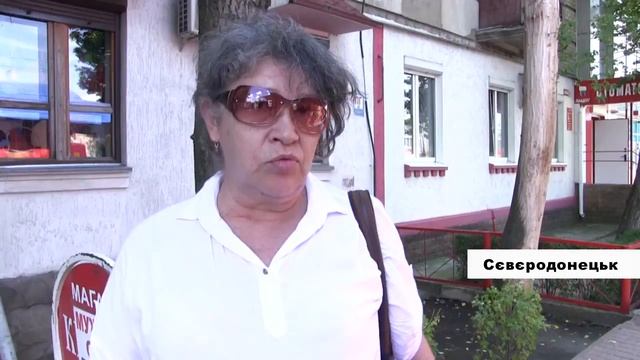 Отмена льготного проезда и повышение квартплаты в Северодонецке смотреть онлайн